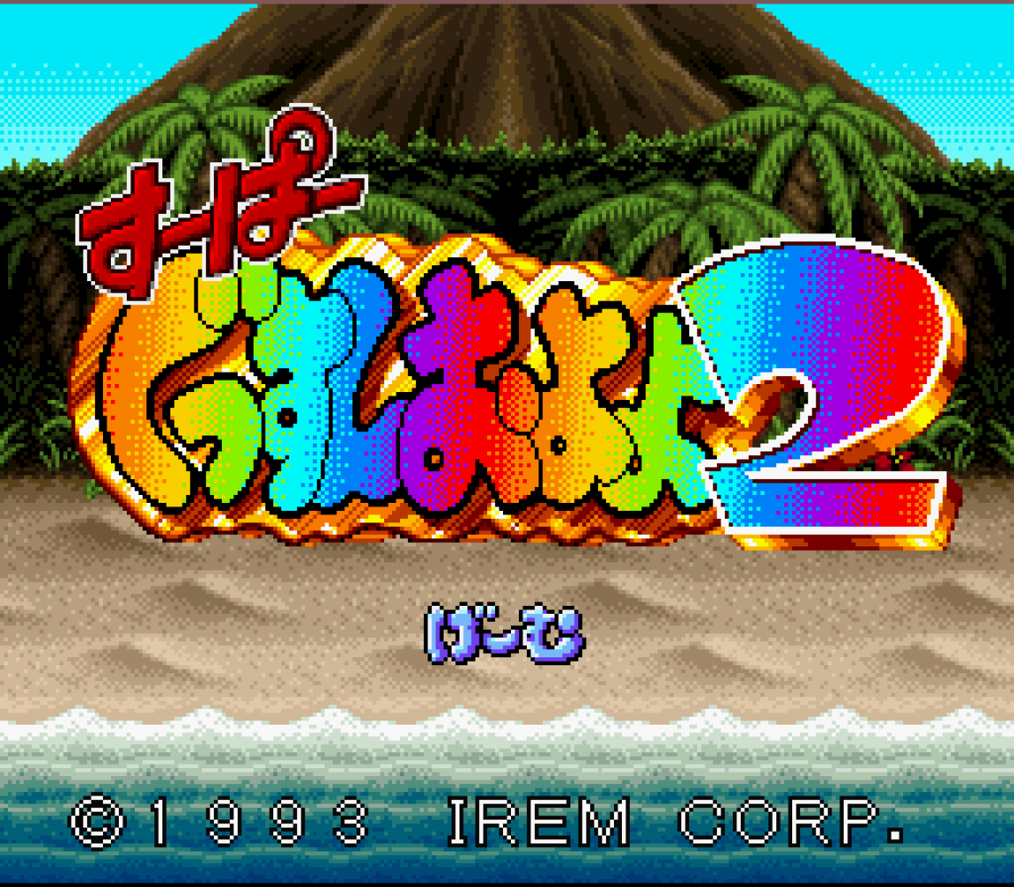 Super Gussun Oyoyo 2 (Translated En)